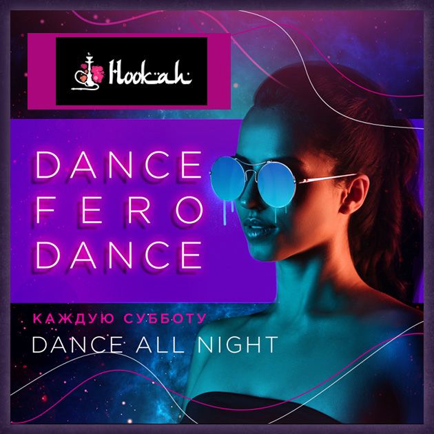 DANCE FERO DANCE